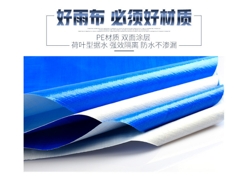 PE防水篷布：多功能防護(hù)材料，適用于多種場(chǎng)景